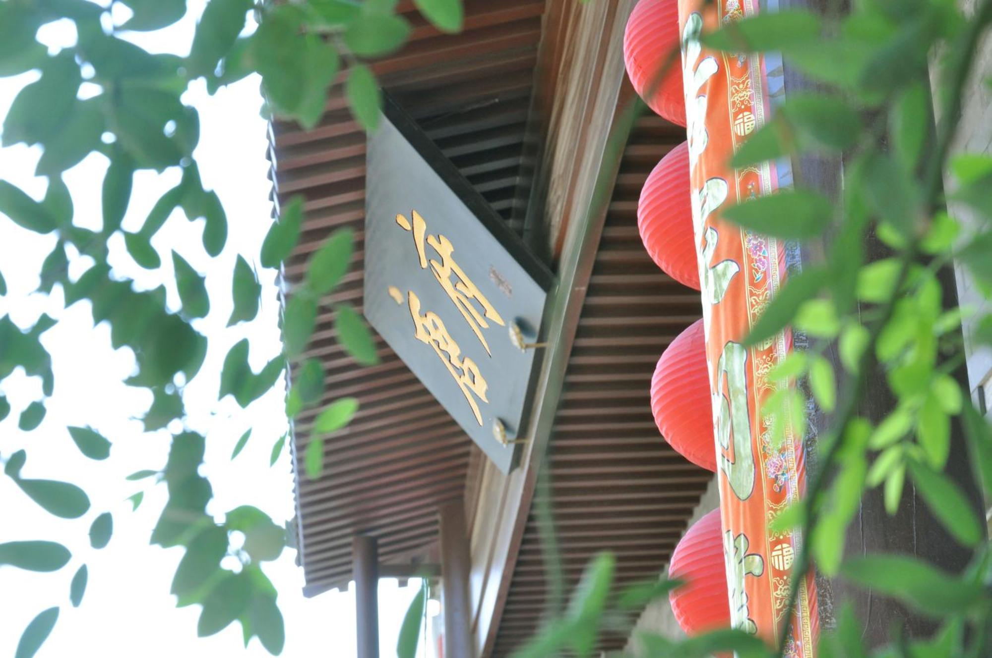 Chinese Culture Boutique Hotel-Tangfu,Traditional Chinese Theme,Heart Of Beijing,Near Forbidden City,Tiananmen Square,Hutongs,Metro Access,Free Coffee,Tea,Laundry מראה חיצוני תמונה