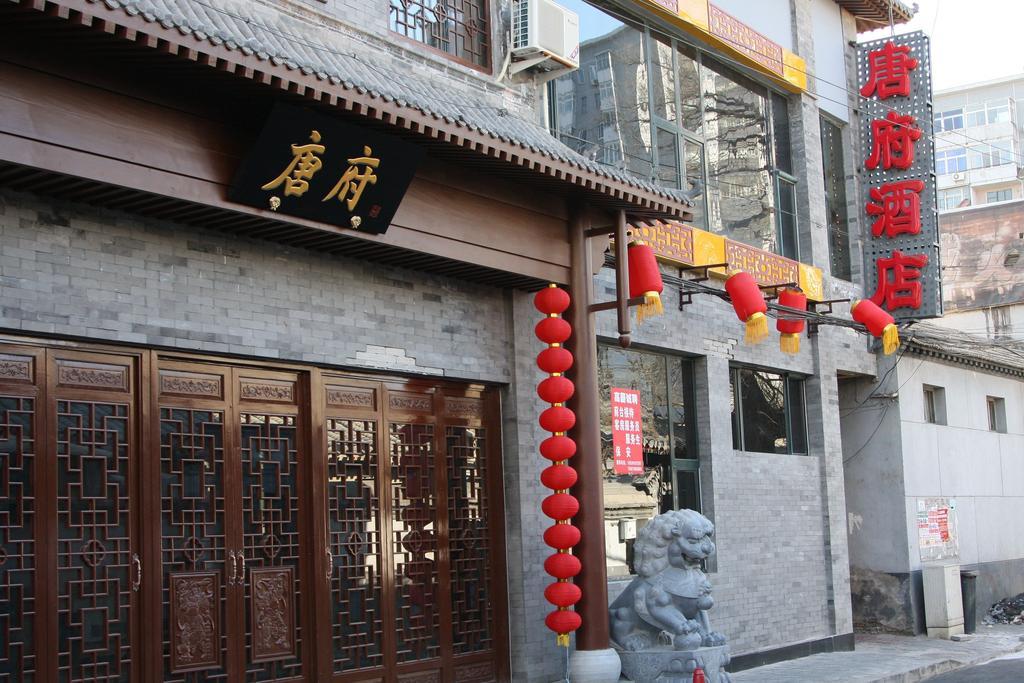 Chinese Culture Boutique Hotel-Tangfu,Traditional Chinese Theme,Heart Of Beijing,Near Forbidden City,Tiananmen Square,Hutongs,Metro Access,Free Coffee,Tea,Laundry מראה חיצוני תמונה